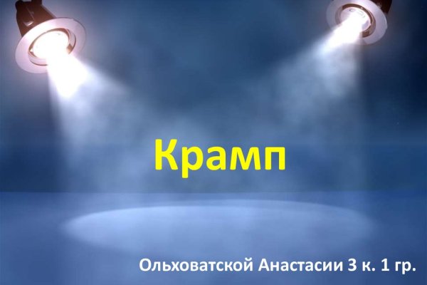 Почему не работает кракен сегодня