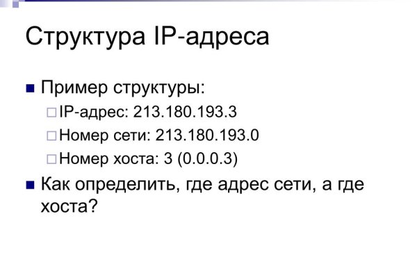 Как попасть на кракен с айфона